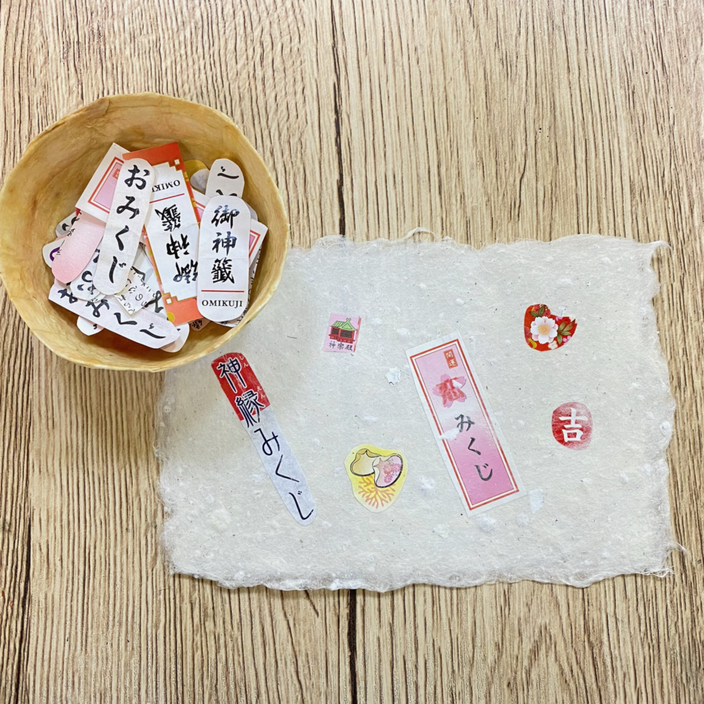 おみくじ入り和紙