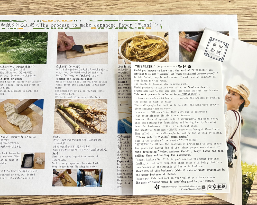 手すき和紙作り資料