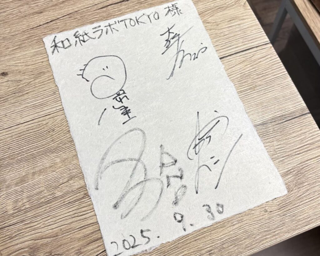 手すき和紙に出演者のサイン
