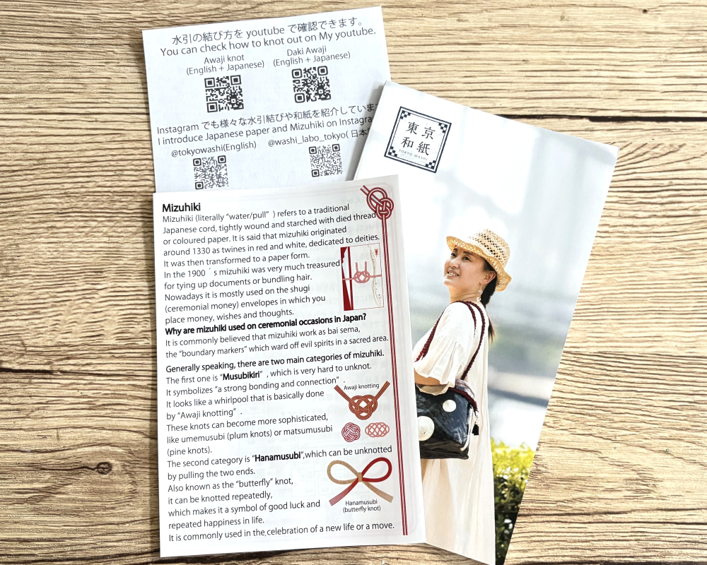 水引結び用資料類